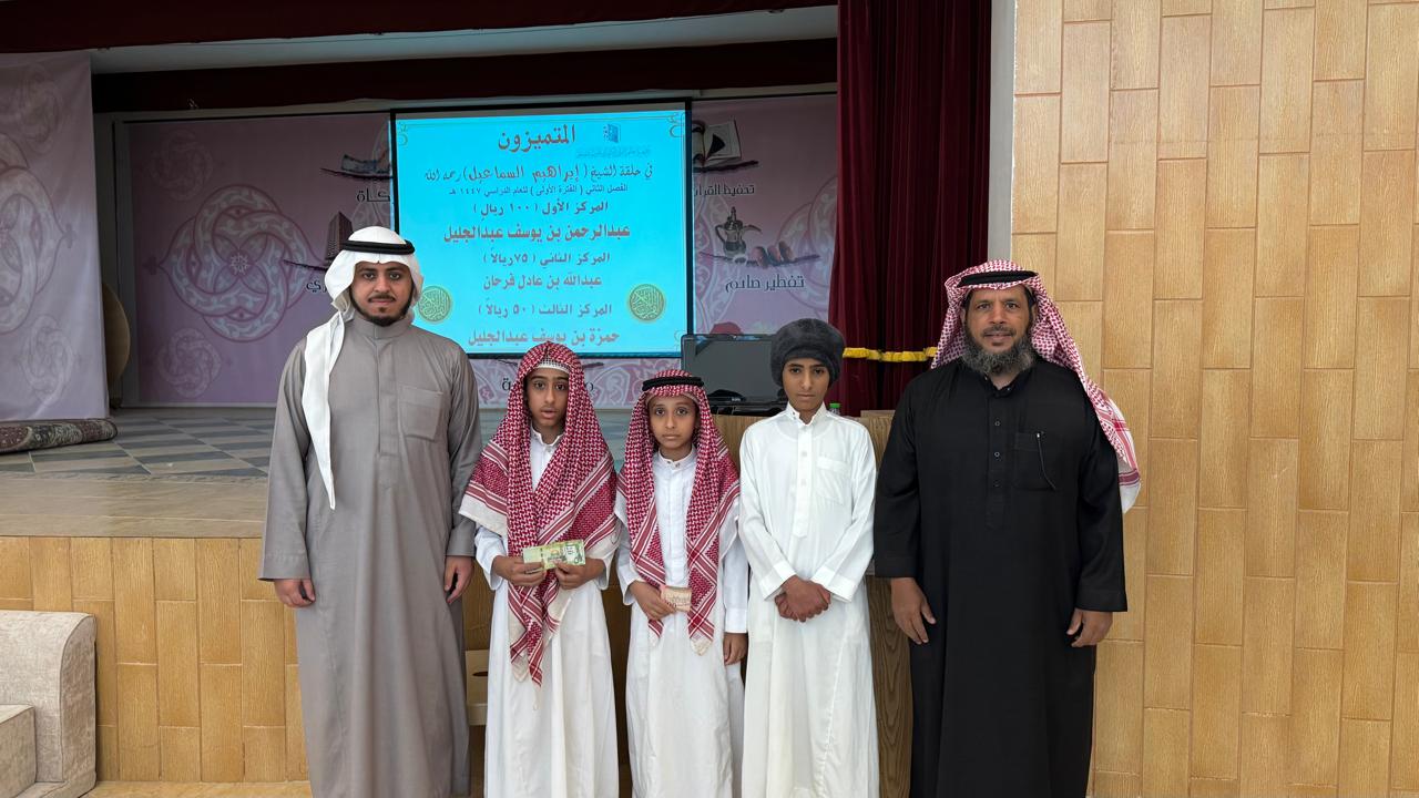 جمعية تعليم القرآن بأشيقر تُكرم متميزيها وتصرف مكافآت تتجاوز 74 ألف ريال